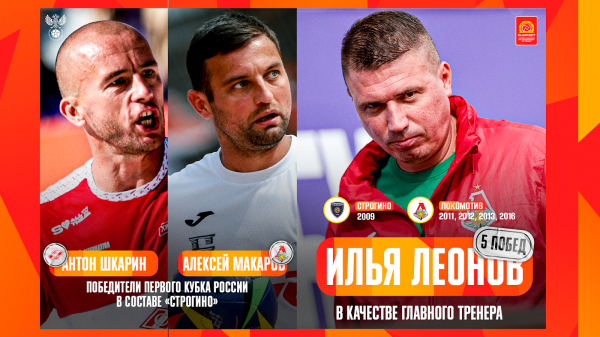 «Спутник-2» и «Деловой мир» откроют пляжный OLIMPBET Кубок России в Анапе «Спутник-2» и «Деловой мир» откроют пляжный OLIMPBET Кубок России в Анапе