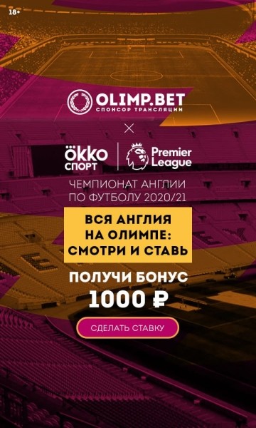 &laquo;Саутгемптон&raquo; &mdash; &laquo;Арсенал&raquo;. Прогноз и ставка (к. 1.66) на футбол, АПЛ, 26 января 2021 года