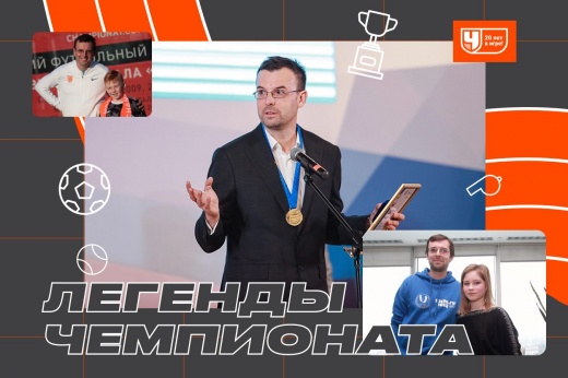 Бывший руководитель службы новостей Чемпионата &mdash; о создании сайта, работе и ошибках новостников, Легенды Чемпионата