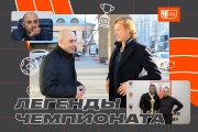 Бывший руководитель службы новостей Чемпионата &mdash; о создании сайта, работе и ошибках новостников, Легенды Чемпионата