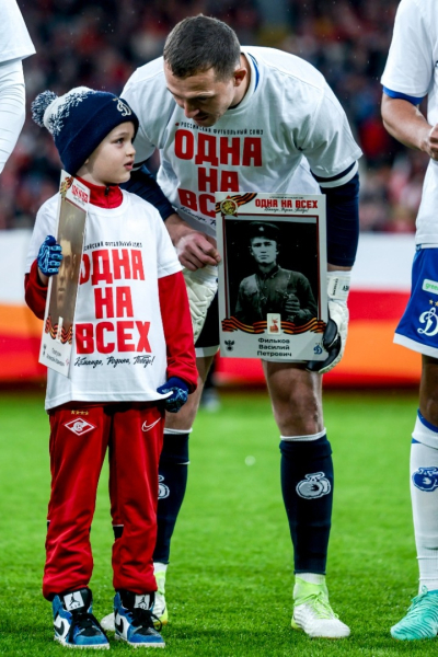 Акция «Бессмертный полк» прошла перед матчем «Спартак» – «Динамо» Акция «Бессмертный полк» прошла перед матчем «Спартак» – «Динамо»