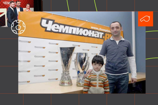 Бывший руководитель службы новостей Чемпионата &mdash; о создании сайта, работе и ошибках новостников, Легенды Чемпионата